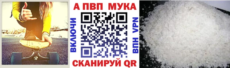 Alfa_PVP мука  Алексин 