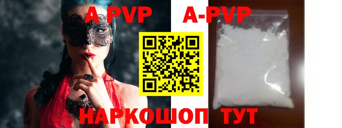 Alfa_PVP СК  Альфа ПВП СК  A-PVP  Вход с VPN  Алексин 