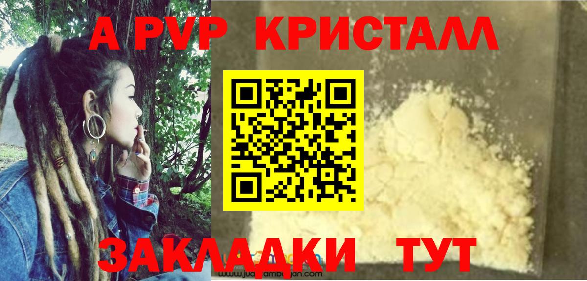 A-PVP мука Алексин