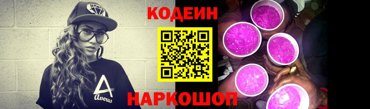 Алексин  Codein напиток Lean (лин)  Codein напиток Lean (лин)  Вход с VPN 