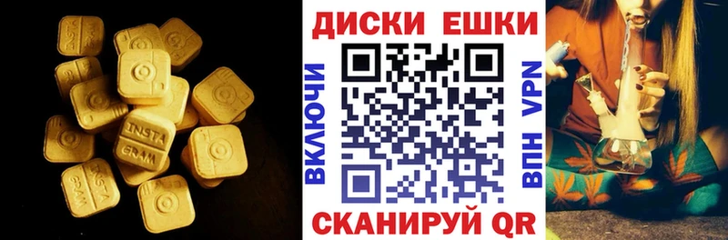 ЭКСТАЗИ таблы  Алексин 