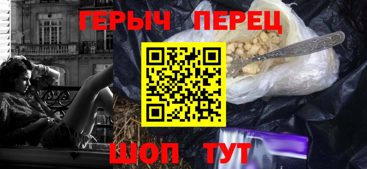 Алексин  Героин хмурый  Вход с VPN 