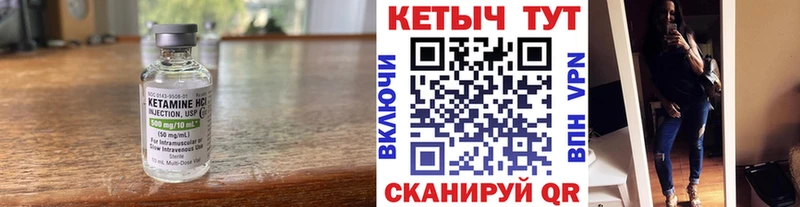 хочу   Алексин  КЕТАМИН VHQ 