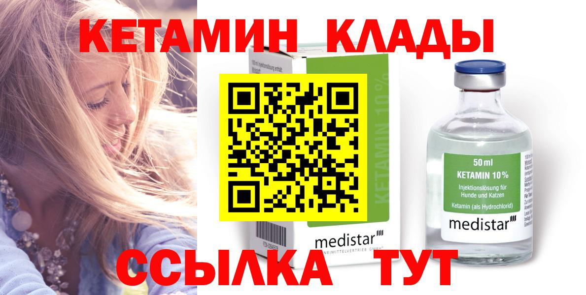 ОМГ ОМГ вход  Кетамин VHQ  Вход с VPN  Кетамин VHQ  Алексин 