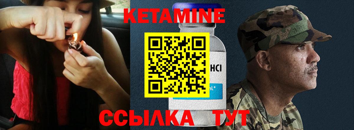 КЕТАМИН VHQ Алексин