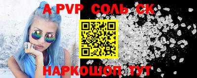 ALPHA PVP Апрелевка