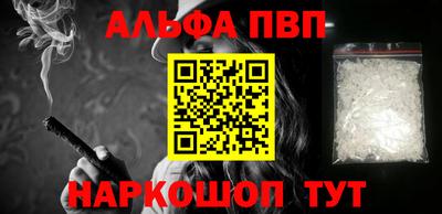 ALPHA PVP Апрелевка