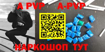 ALPHA PVP Апрелевка