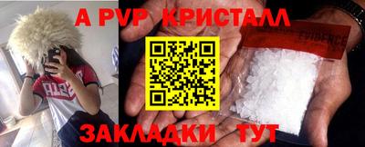 ALPHA PVP Апрелевка