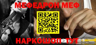 меф VHQ Абакан
