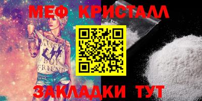 меф VHQ Абакан