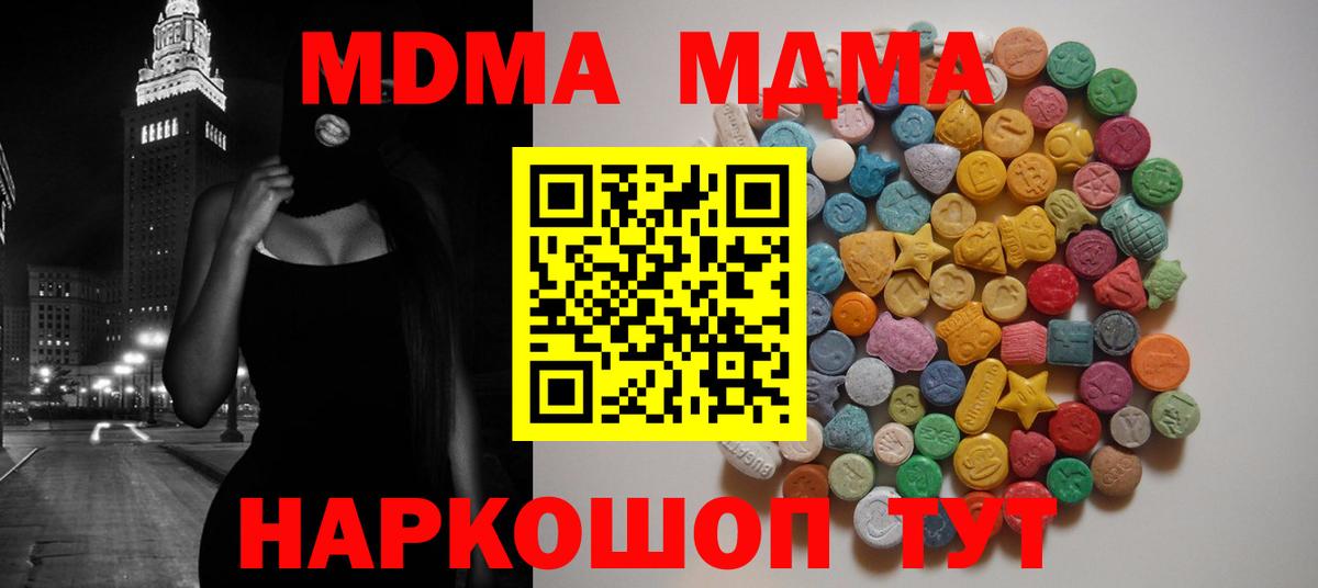 MDMA VHQ  МДМА  Вход с VPN  Алексин  MDMA crystal 