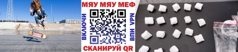 МЯУ-МЯУ кристаллы  ссылка на мегу вход  Алексин 