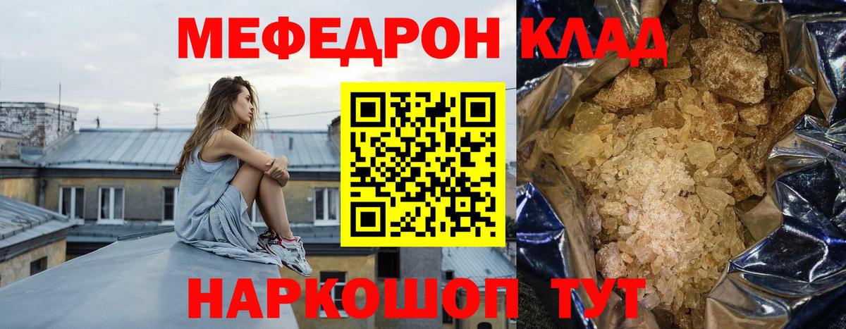Мефедрон  Вход с VPN  МЯУ-МЯУ 4 MMC  Алексин  Мефедрон мяу мяу  дарнет шоп  Меф 