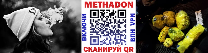 Метадон кристалл  Алексин 
