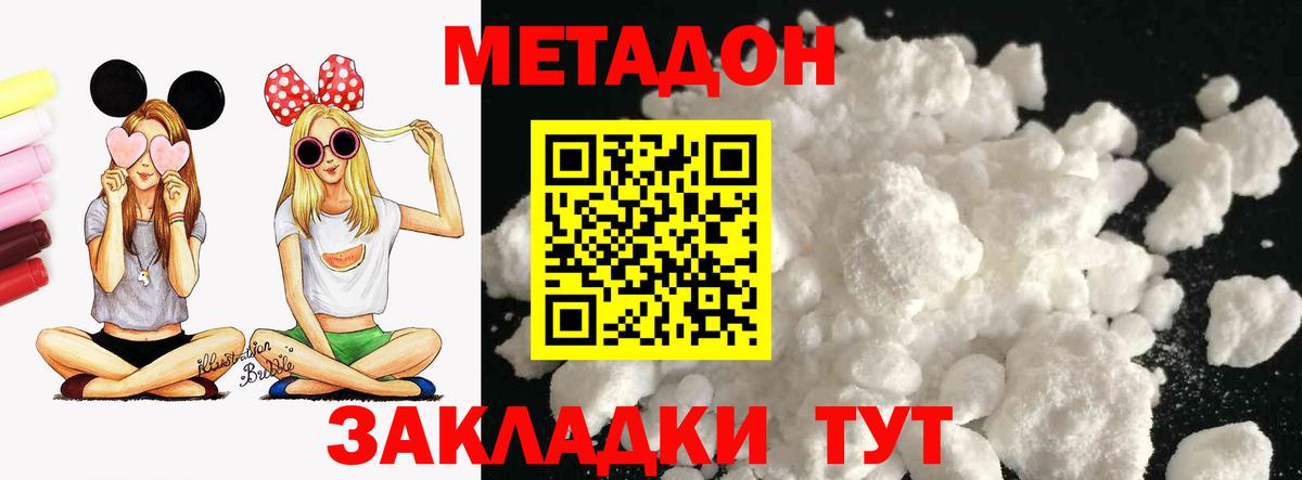 Метадон мёд  Метадон VHQ  Вход с VPN  Алексин 