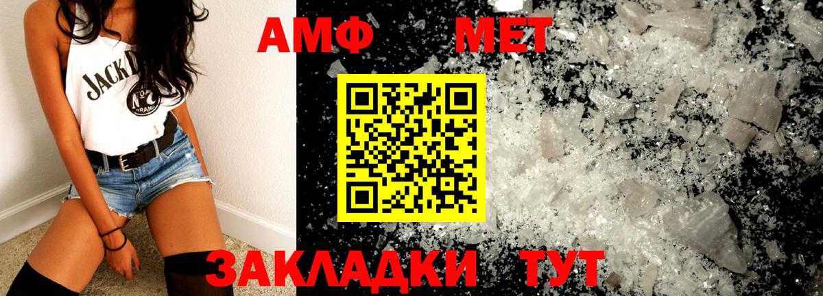 МЕТАМФЕТАМИН винт  Вход с VPN  МЕТАМФЕТАМИН винт  Первитин  Алексин 