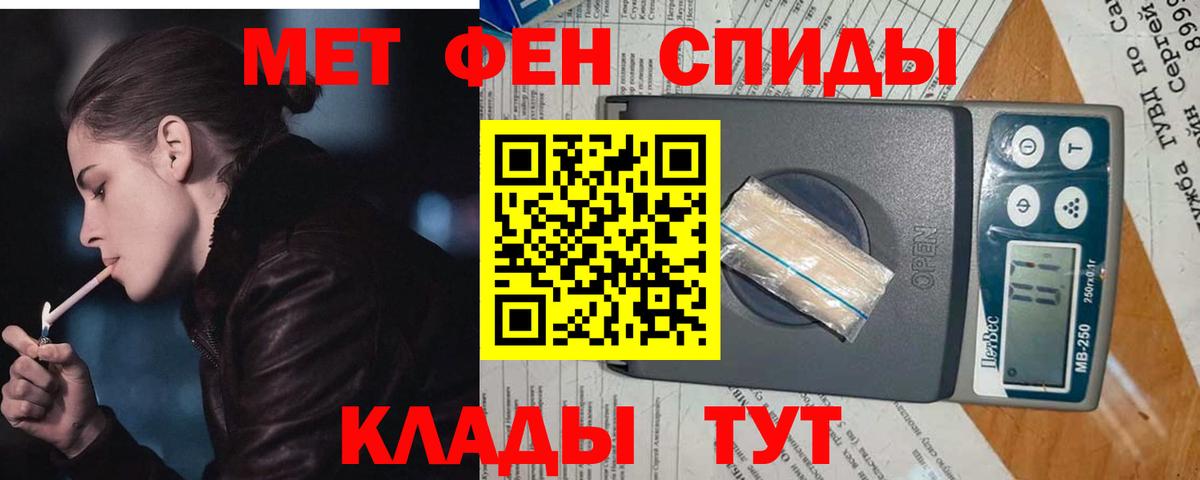 МЕТАМФЕТАМИН мет Алексин