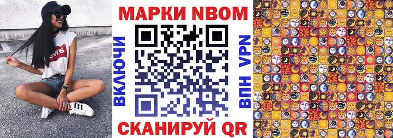 Марки 25I-NBOMe 1,5мг  Алексин 