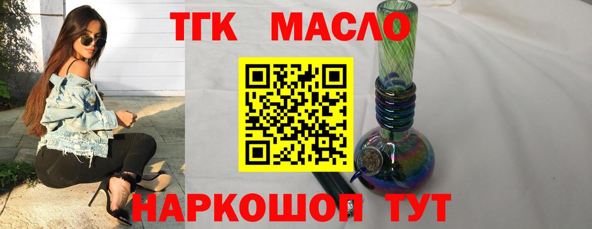Алексин  ТГК вейп  Вход с VPN 